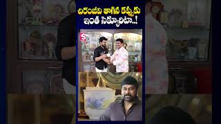 చిరంజీవి తాగిన కప్పుకు ఇంత సెక్యూరిటా  Mimicry Artist Shiva Reddy Home Tour  SumanTV [upl. by Vaenfila]