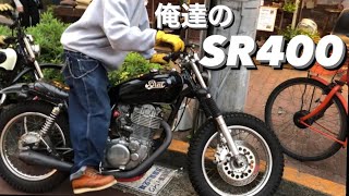 【バイク初心者必見】違う！違う！これがイケてるキックスタート SR sr400 bike バイク motorcycle bratstyle yamaha bourbon かっこい [upl. by Perlman]