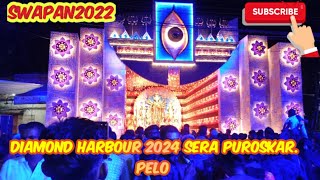 Diamond harbour 2024 sera puroskar  ডায়মন্ড হারবার 2024 বেস্ট পেন্ডেল  2024 sera durgapuja [upl. by Pogah]