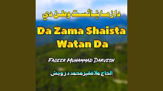 Dai Da Mardino Watan Da [upl. by Dragoon]