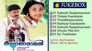 Kalyanaraman 2002 Full Audio Songs Jukebox  Berni Ignesious  Kaithapram [upl. by Kornher821]