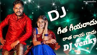 GEETHA GIYARADHU RATHA RAYARADHU NEW DJ FLOK SONG MIX BY VENKY PAILWAN [upl. by Ingar]