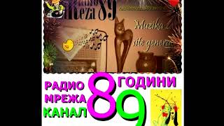 MAK FOLK HIT MIX Radio Mreza 89 In The Mix МАК ФОЛК ХИТ МИКС 2018 [upl. by Malena]