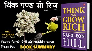 Think And Grow Rich Full Audiobook in Hindi  Summary  किताब जिसने दुनिया को पैसा बनाना सिखा दिया [upl. by Udenihc807]