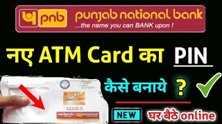 pnb atm card pin generation online 2023 पंजाब नेशनल बैंक एटीएम कार्ड पिन कैसे बनाएं [upl. by Niliac]