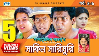 Shakin Sharishuri  Epi 0406  Mosharraf Karim  Chanchal  Aa Kha Mo Hasan  Bangla Comedy Natok [upl. by Vale454]