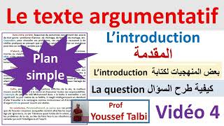 Le texte argumentatif  lintroduction منهجيات لكتابة المقدمة 1bac baclibre2023 [upl. by Kennith]