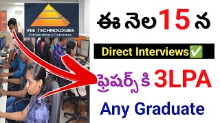 ఫ్రెషర్స్ కి 3LPA🔥  VEE technologies hiring for freshers in hyderabad  latest jobs in hyderabad [upl. by Esli]