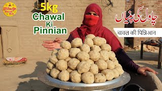 Chawal Ki Pinni Recipe  Chawal Ke Laddo By Village Handi Roti [upl. by Clarkson]