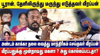 Part 2  Veerapanனின் வெளியில் தெரியாத ரகசியங்கள்🚨😱🐘  Mugil Veerappan Interview [upl. by Yddur]