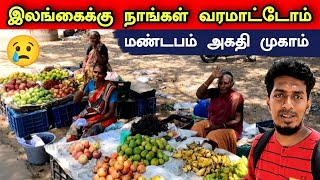 மண்டபம் இலங்கை அகதி முகாம்  இராமநாதபுரம் 😢🇮🇳🇱🇰 Largest Sri Lankan refugee camp in Mandapam 😢🇮🇳🇱🇰 [upl. by Armstrong]