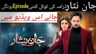 Jaan Nisar Drama Last  Episode Kab Ayegi Janiye [upl. by Ansell217]