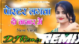 Ye Khabar Chapwado AKhbar Mein DJ Remix पोस्टर लगवा दो बाजार में New viral DJ Remix [upl. by Annawot592]