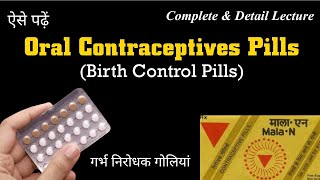 Oral Contraceptive Pills  ocp  Birth Control Pill  Harmonal Pills to avoid pregnancy गर्भ रोकें [upl. by Ailed]