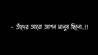 জিবনে সব থেকে বেশি কষ্ট পাইছি নিজের আপন মানুষের কাছ থেকে sad 😞 video  back screen status video [upl. by Ylesara916]