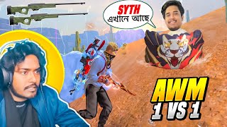 প্রথমবারের মত Astatine VS Syth VS Itz kabbo 😍 ডাবল AWM দিয়ে Syth আর Kabbo এর তুফানী 1 VS 1 😱 [upl. by Rehtul]