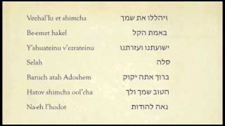 Amidah in song  Shemonei Esrei  Part 3  phonetic Hebrew  Jewish Prayer  from Torahguycom [upl. by Ekalb]