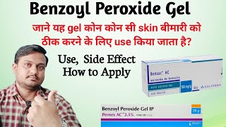 benzoyl peroxide gel 25 how to use hindi  Benzoyl peroxide gel ip skinallergy [upl. by Lowrie805]