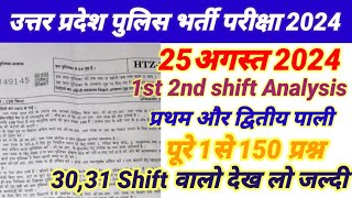 जल्दी देखलो 3031अगस्त वालों up police constable ReExam full paper solution answerkey by pankaj sir [upl. by Thais]