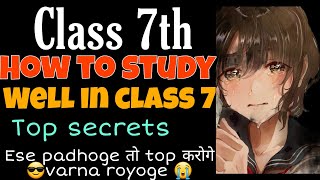 How to study in class 7  class 7th  hamari kaksha [upl. by Eidolem939]