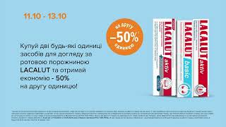WoWвихідні в EVA Акції на засоби для догляду за ротовою порожниною LACALUT з 11 по 13 жовтня 2024 [upl. by Froma576]