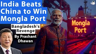 India Beats China to Win Mongla Port Terminal  Bangladeshs Revenge on China  By Prashant Dhawan [upl. by Lejna]