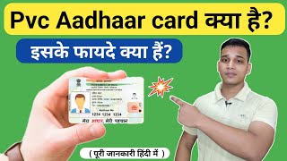 PVC Aadhaar Card क्या है  What is PVC Aadhaar in Hindi  PVC Aadhaar Explained in Hindi [upl. by Onitselec584]