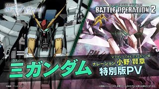 🔴【バトオペ2】Ξガンダム（クスィーガンダム）を引く！ [upl. by Kingsbury]