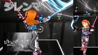 ジレンマ DECO27 メガテラゼロs cover｜Beat Saber ｜ビートセイバー｜VR [upl. by Ennairod304]