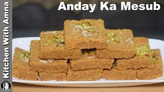 Ande ki Mithai Winter Special  Anday ka Mesub Recipe  Kitchen With Amna [upl. by Adnahs]