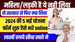 5 Free Money Making Government Schemes  New Schemes Govt of India  sarkari yojana 2024  schemes [upl. by Koppel]