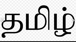 Thallatu in Tamil  araro ari raro Tamil [upl. by Acnairb140]