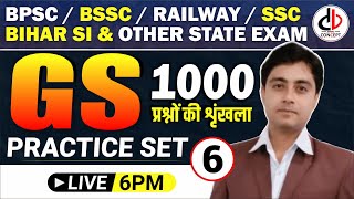 GS Top 1000 PYQ MCQs For BPSCBSSCRAILWAYSSC BIHAR SI amp Competitive Exams  History Class day  6 [upl. by Enelie]