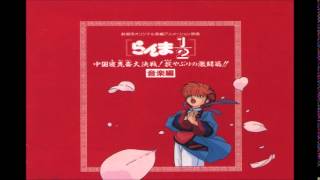 Ranma 12 OST Pelicula 1  Daidan´en [upl. by Kaitlin]