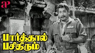 Parthal Pasi Theerum scenes wsubtitles  Gemini Ganesan falls in love with Savitri  Sivaji Ganesan [upl. by Byran]