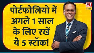 Nikunj Dalmia ने अगले 1 साल के बताएं सिर्फ ये 5 Stocks अगली दिवाली तक तगड़ी कमाई  Diwali Stocks [upl. by Langley]