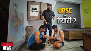 UPSC KI TAIYARI  2  HARSH RAJPUT [upl. by Jefferey]