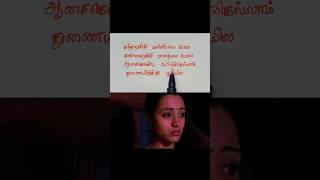 Requested  Kokkaro kokkaroko song  Kandhanuku valliye pola  Ghilli  Vijay  Trisha  Vidyasagar [upl. by Parnell]