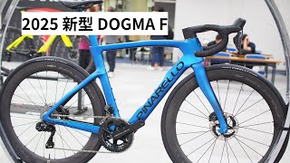 PINARELLOピナレロ 新型DOGMAFドグマF 2025年モデル情報解禁！6色紹介！！pinarello [upl. by Spanos594]