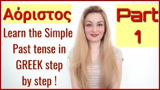 ΑόριστοςAoristSimple Past tense in GreekLearn Greek with Zoi Lesson 42 [upl. by Hsevahb337]