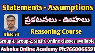 Statements amp Assumptions  ప్రకటనలు  ఊహలు  Reasoning Classes For Group2SIampPC  Ph7660066591 [upl. by Caresse728]