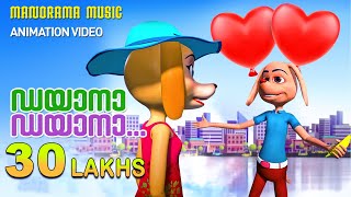 Dayana Dayana  Animation Video  Shankar Mahadevan  Gopi Sundar സൂപ്പർഹിറ്റ് സിനിമാഗാനം അനിമേഷനിൽ [upl. by Gnol694]