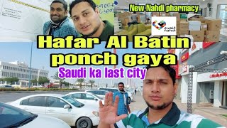 Hafar al batin Saudi Arabia  Al qasim Saudi Arabia Travel vlog vlog saudiarabia [upl. by Faustena]