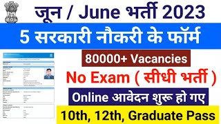 Top 5 Government job vacancy in june 2023latest Govt jobs 2023sarkari naukri 2023 govtjobs [upl. by Etnod325]