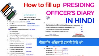 How to Fill Up Presiding Officers diary PRO Dairy in Election  पीठासीन की डायरी कैसे भरे 2022 [upl. by Benia]