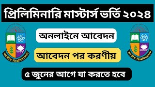 প্রিলিমিনারী মাস্টার্স আবেদন পর করণীয়  Preliminary Masters Admission Form Fillup  nissayon Check [upl. by Bevash913]