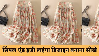 Simple and easy designlehenga cutting and stitching  लहंगा कैसे बनाते हैं [upl. by Llirret957]