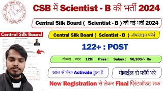 Central Silk Board Online Form 2024 Kaise BhareCentral Silk Board Online Form 2024CSB Online Form [upl. by Perretta]