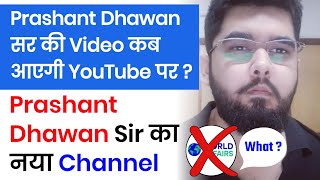 PRASHANT DHAWAN SIR NEW YOUTUBE CHANNEL  PRASHANT DHAWAN JOINS NEW CHANNEL  HE LEFT WORLD AFFAIRS [upl. by Tavish607]