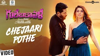 Gulebakavali Telugu  Chejaari Pothe Video Song  Prabhu Deva Hansika  VivekMervin  Kalyaan [upl. by Oinoitna888]